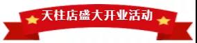 三省聯動完美收官，亮閣幫扶團隊助你走向成功大道。