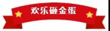 三省聯動完美收官，亮閣幫扶團隊助你走向成功大道。