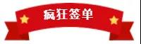 三省聯動完美收官，亮閣幫扶團隊助你走向成功大道。