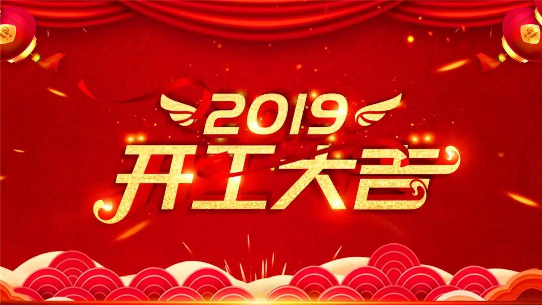 鞭炮聲聲賀新年！亮閣門窗祝大家開工大吉，財源廣進！