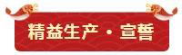 鞭炮聲聲賀新年！亮閣門窗祝大家開工大吉，財源廣進！