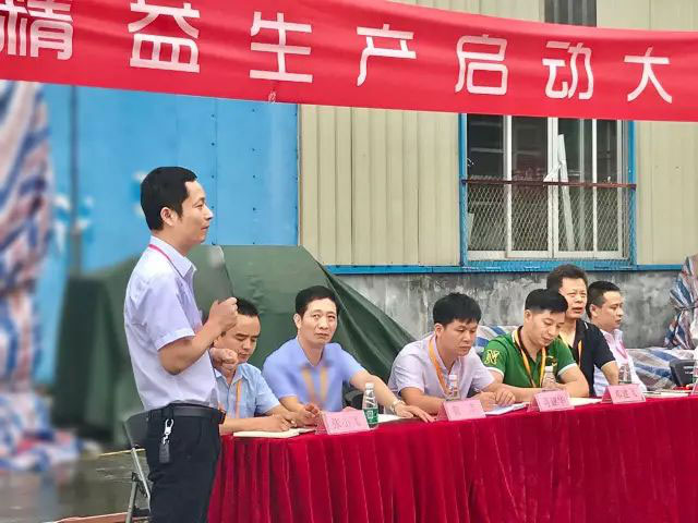 亮閣門窗｜精益生產啟動大會正式拉開序幕！