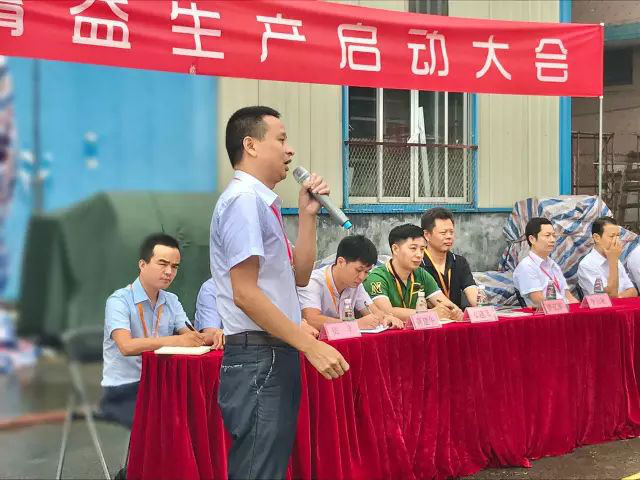 亮閣門窗｜精益生產啟動大會正式拉開序幕！